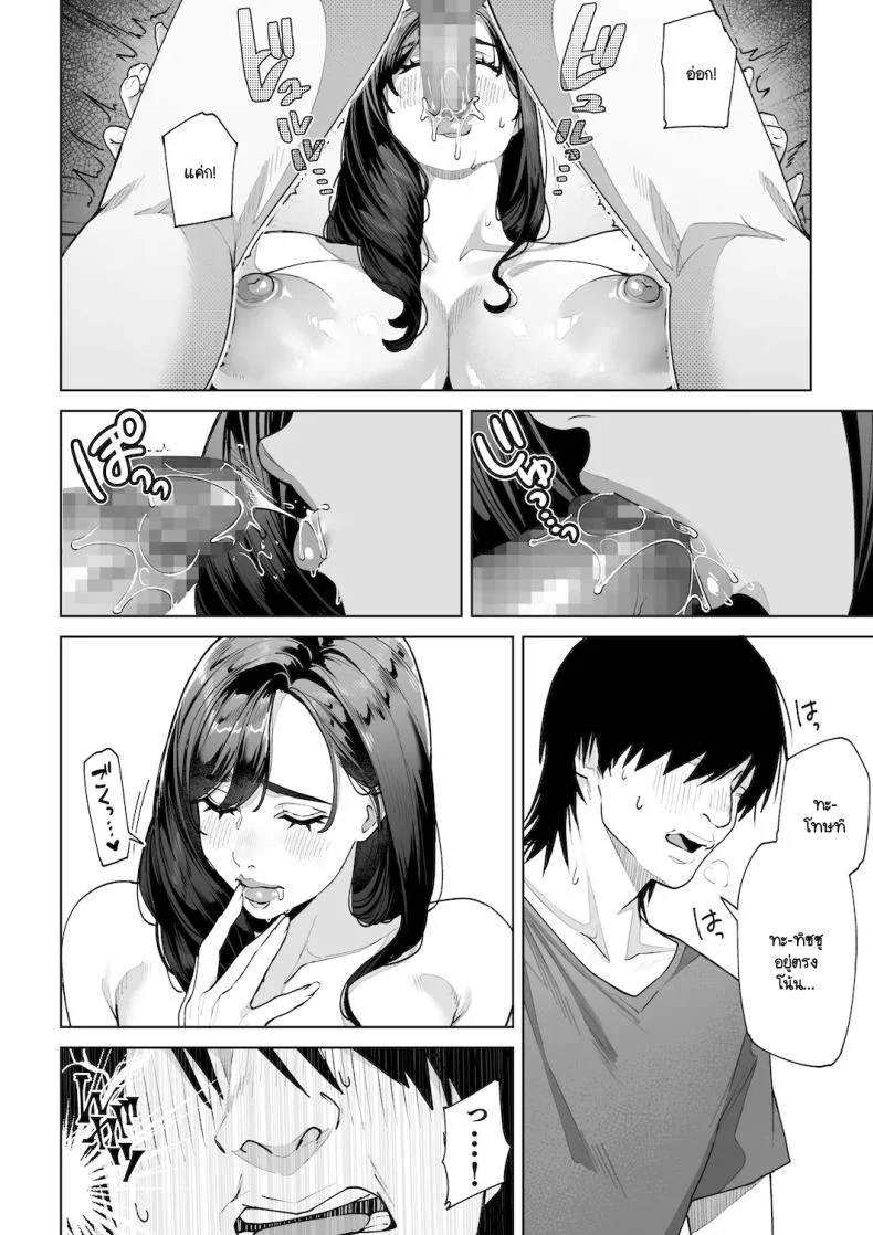 อ่านโดจิน บทบาทใหม่ในบ้านหลังเดิม ที่เธอตั้งใจจะทำให้ดีที่สุด [Sakura no Tomoru Hi e] หน้าที่ 35