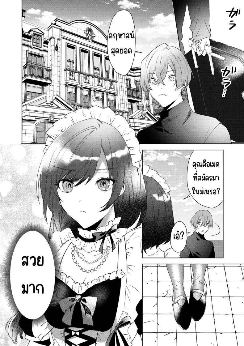 ในทุกวันของเมดความสุขในการรับใช้ (Hoshino Iro) 109 อ่านโดจิน ในทุกวันของเมดความสุขในการรับใช้ (Hoshino Iro) หน้าที่ 9