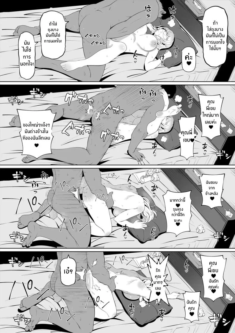 อ่านโดจิน แขกที่ไม่ควรมาเยือน กลับถือกุญแจของอดีตติดมือมาด้วย ตอนที่ 2 [Nemuneko] Tsuma no Imouto หน้าที่ 64