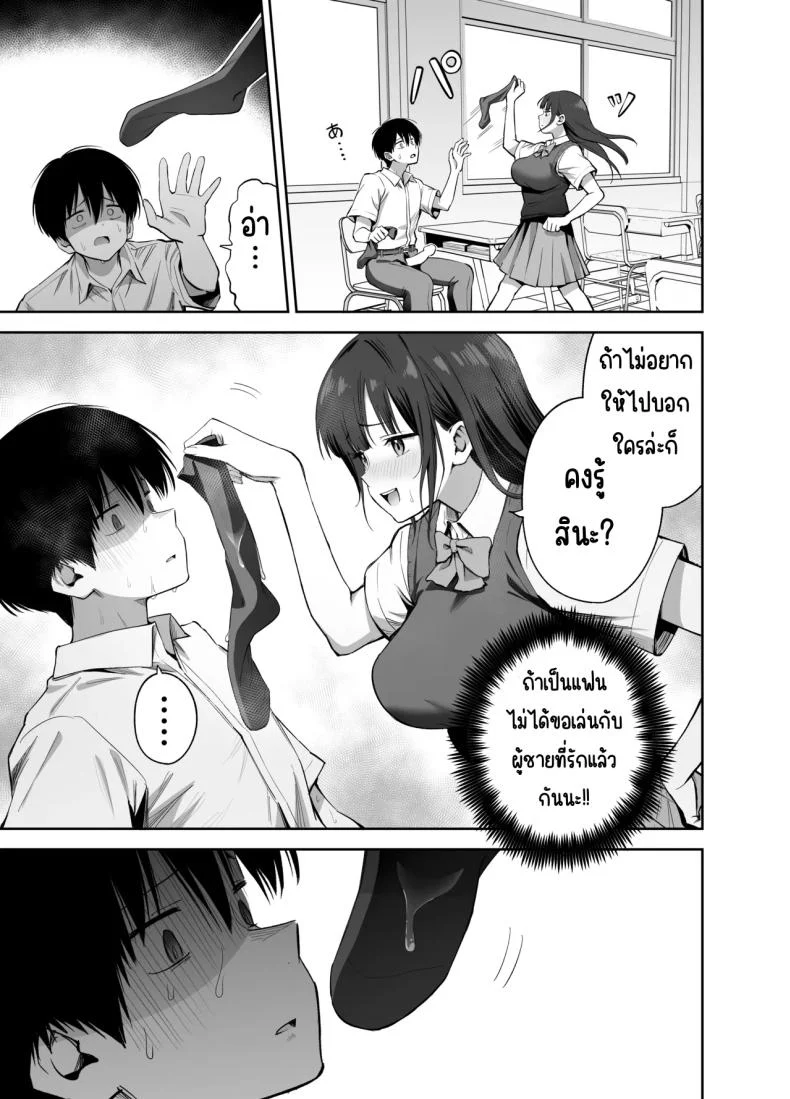 อ่านโดจิน เรื่องเล็กๆ ที่ถูกหยิบมาเอาคืน กลับกลายเป็นเกมที่ไม่มีใครยอมใคร [Honshiro Nikori] หน้าที่ 20