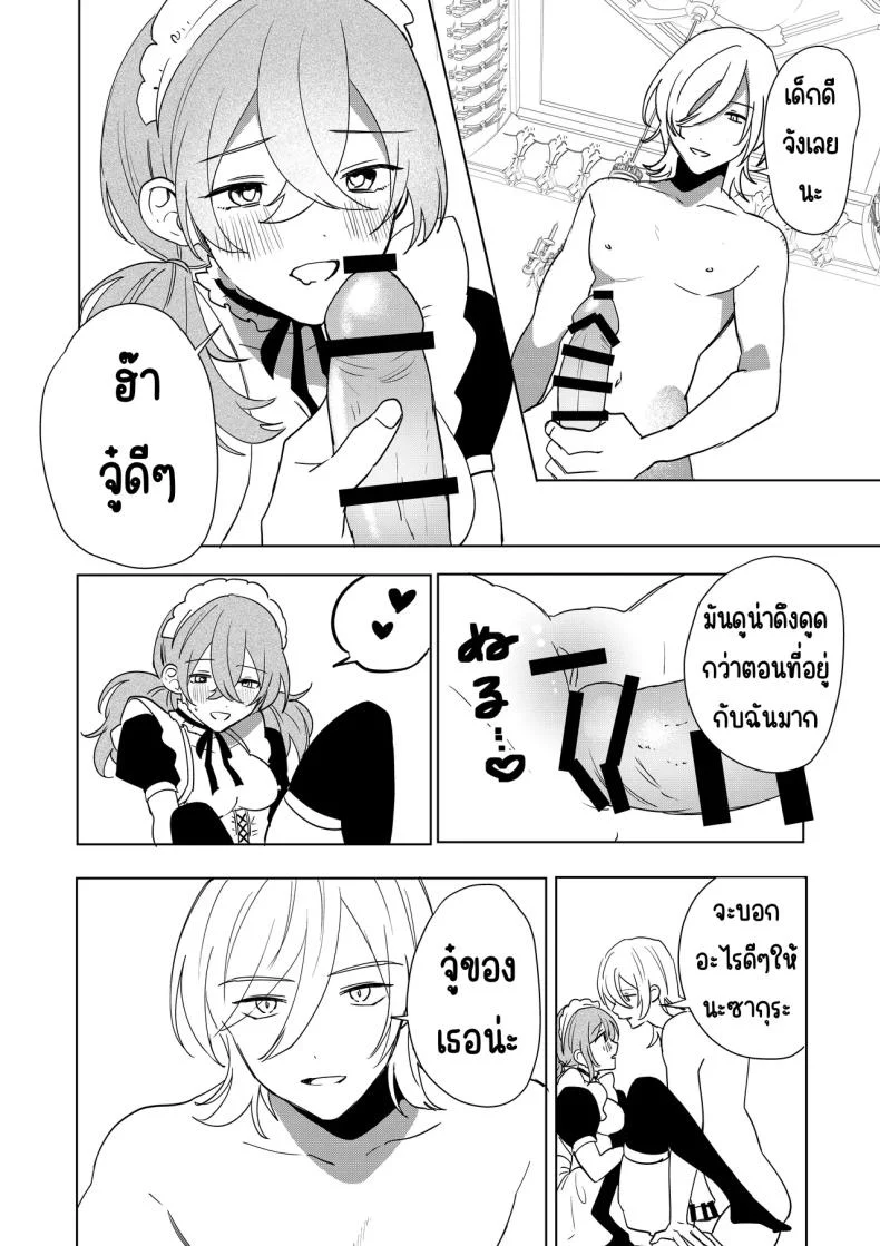 ในทุกวันของเมดความสุขในการรับใช้ (Hoshino Iro) 135 อ่านโดจิน ในทุกวันของเมดความสุขในการรับใช้ (Hoshino Iro) หน้าที่ 35