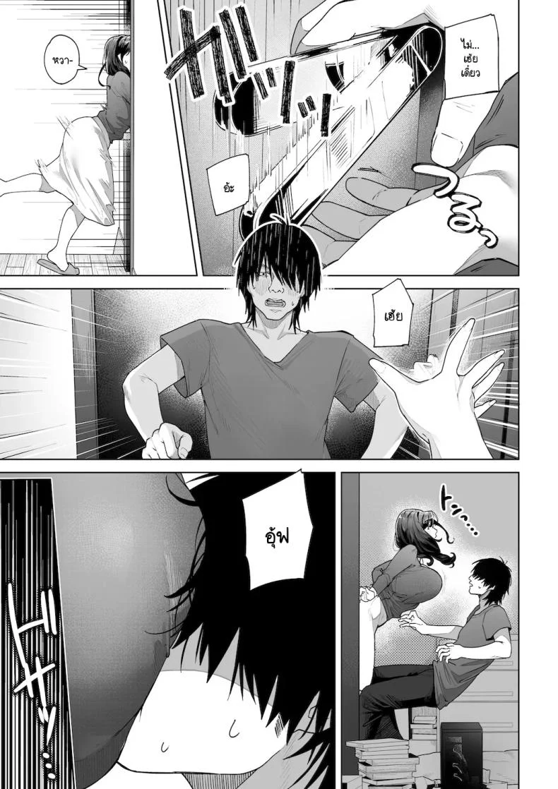 อ่านโดจิน บทบาทใหม่ในบ้านหลังเดิม ที่เธอตั้งใจจะทำให้ดีที่สุด [Sakura no Tomoru Hi e] หน้าที่ 18