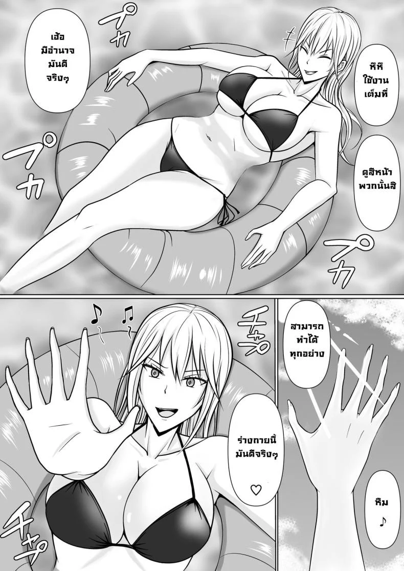 อ่านโดจิน วันที่เด็กหลังห้องได้ร่างใหม่ และชีวิตใหม่ที่วุ่นเกินคาด ตอน 2 [Takino Mishin] Class no Yankee Joshi ni Hyoui I Possessed the Class Yankee Girl หน้าที่ 13