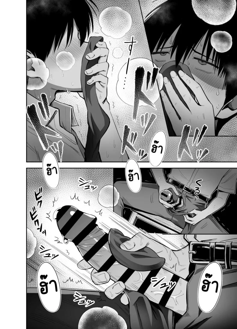 อ่านโดจิน เรื่องเล็กๆ ที่ถูกหยิบมาเอาคืน กลับกลายเป็นเกมที่ไม่มีใครยอมใคร [Honshiro Nikori] หน้าที่ 15
