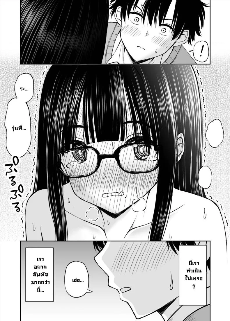 อ่านโดจิน นางแบบสาวกายบริสุทธิ์ ตอนที่ 1 [Kotorakku] หน้าที่ 24