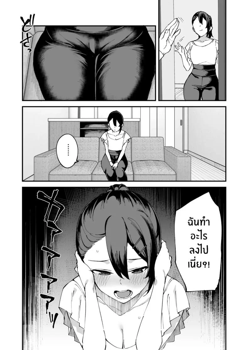 น้องสาวของผมกลายเป็นสาวขายตัวตั้งแต่ตอนไหน (Mame Denkyuu) 228 อ่านโดจิน น้องสาวของผมกลายเป็นสาวขายตัวตั้งแต่ตอนไหน (Mame Denkyuu) หน้าที่ 74