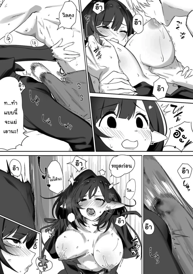 ชีวิตของผมที่เติบโตมาพร้อมการดูแลจากเอลฟ์สาว (Koyubimaru) 175 อ่านโดจิน ชีวิตของผมที่เติบโตมาพร้อมการดูแลจากเอลฟ์สาว (Koyubimaru) หน้าที่ 23