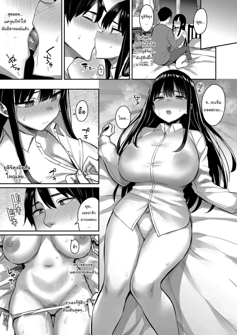 ฝากตัวฉันทั้งหมดไว้กับลุงดูแล (Ichinomiya Yuu) 110 อ่านโดจิน ฝากตัวฉันทั้งหมดไว้กับลุงดูแล (Ichinomiya Yuu) หน้าที่ 24