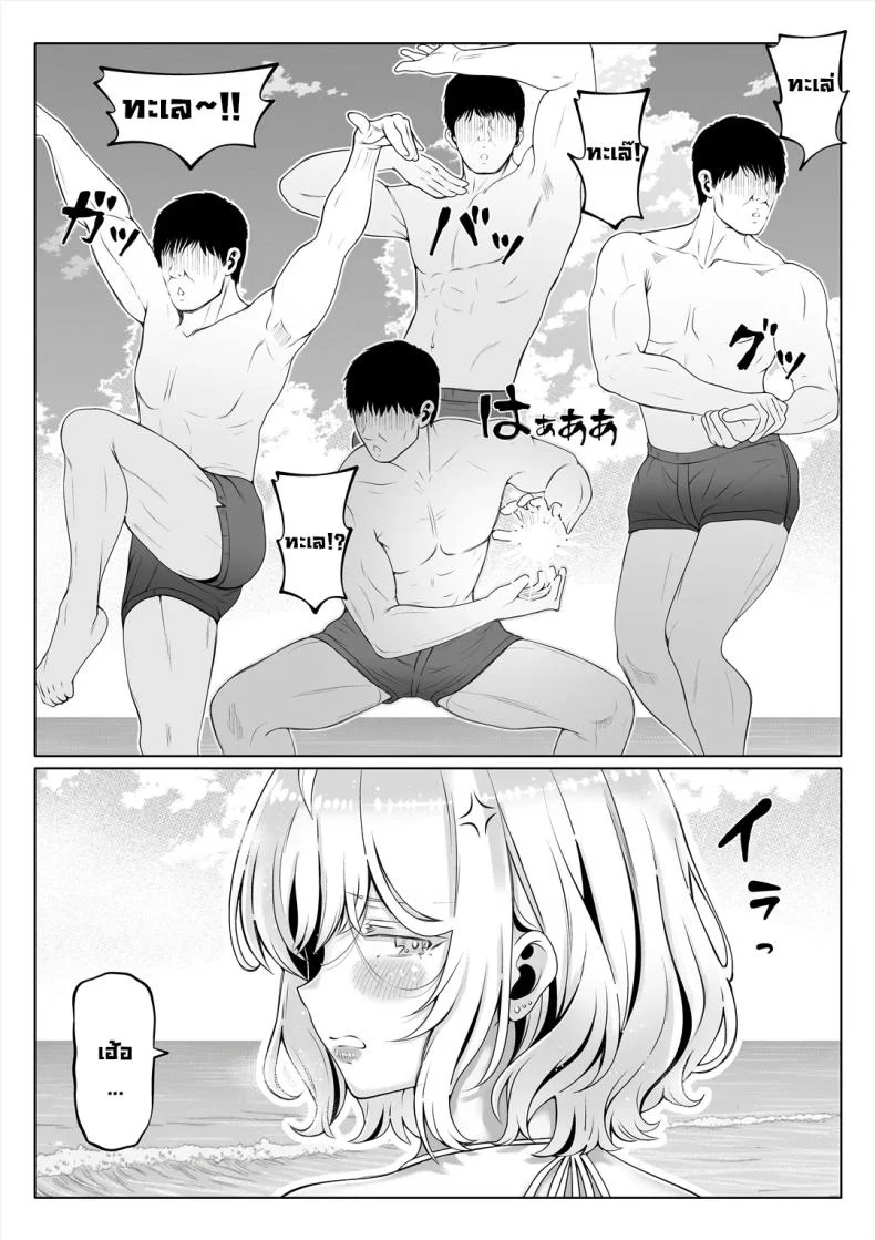 อ่านโดจิน แขกที่ไม่ควรมาเยือน กลับถือกุญแจของอดีตติดมือมาด้วย ตอนที่ 4 [Nemuneko] Tsuma no Imouto หน้าที่ 4