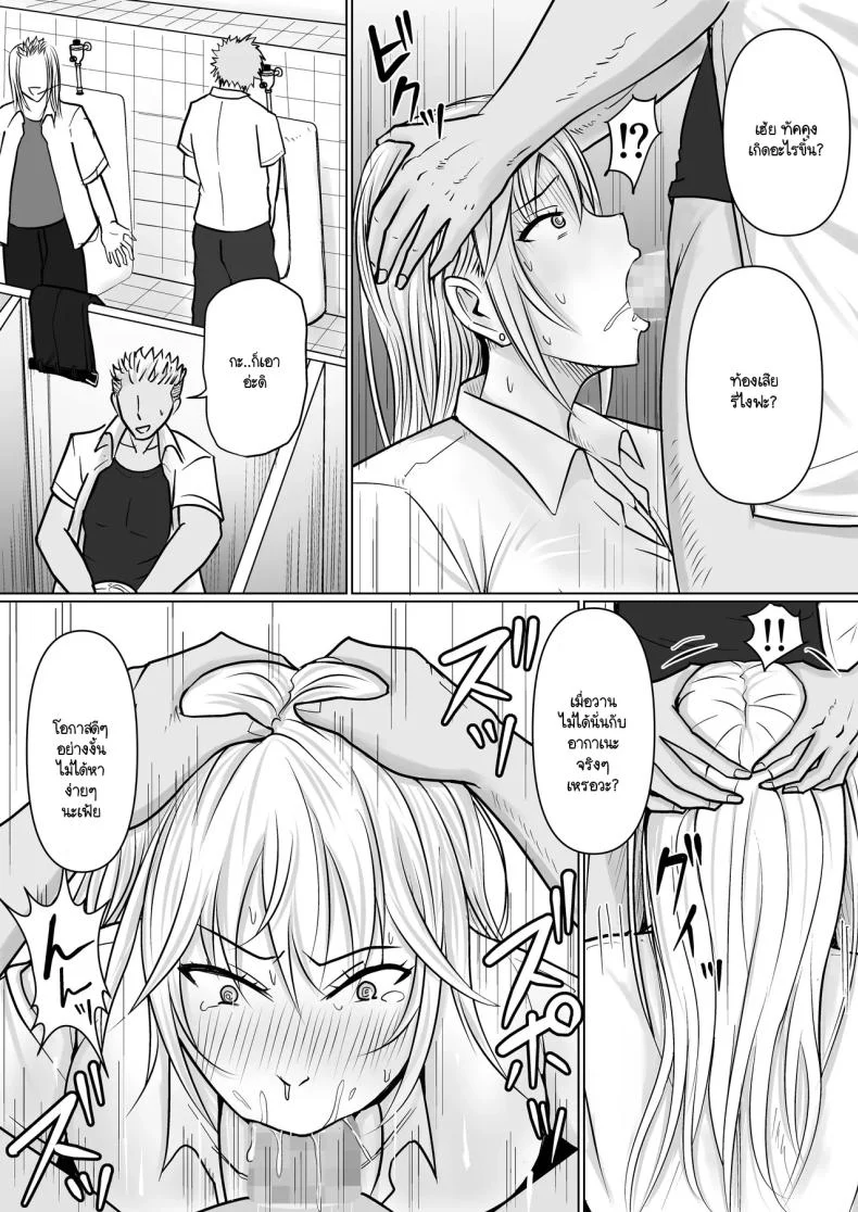 อ่านโดจิน วันที่เด็กหลังห้องได้ร่างใหม่ และชีวิตใหม่ที่วุ่นเกินคาด ตอน 3 [Takino Mishin] Class no Yankee Joshi ni Hyoui I Possessed the Class Yankee Girl หน้าที่ 6