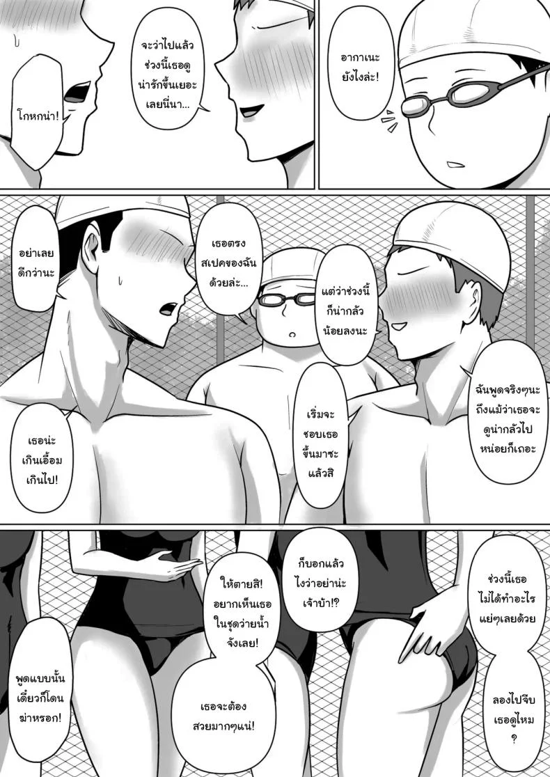 อ่านโดจิน วันที่เด็กหลังห้องได้ร่างใหม่ และชีวิตใหม่ที่วุ่นเกินคาด ตอน 5 [Takino Mishin] Class no Yankee Joshi ni Hyoui I Possessed the Class Yankee Girl หน้าที่ 3
