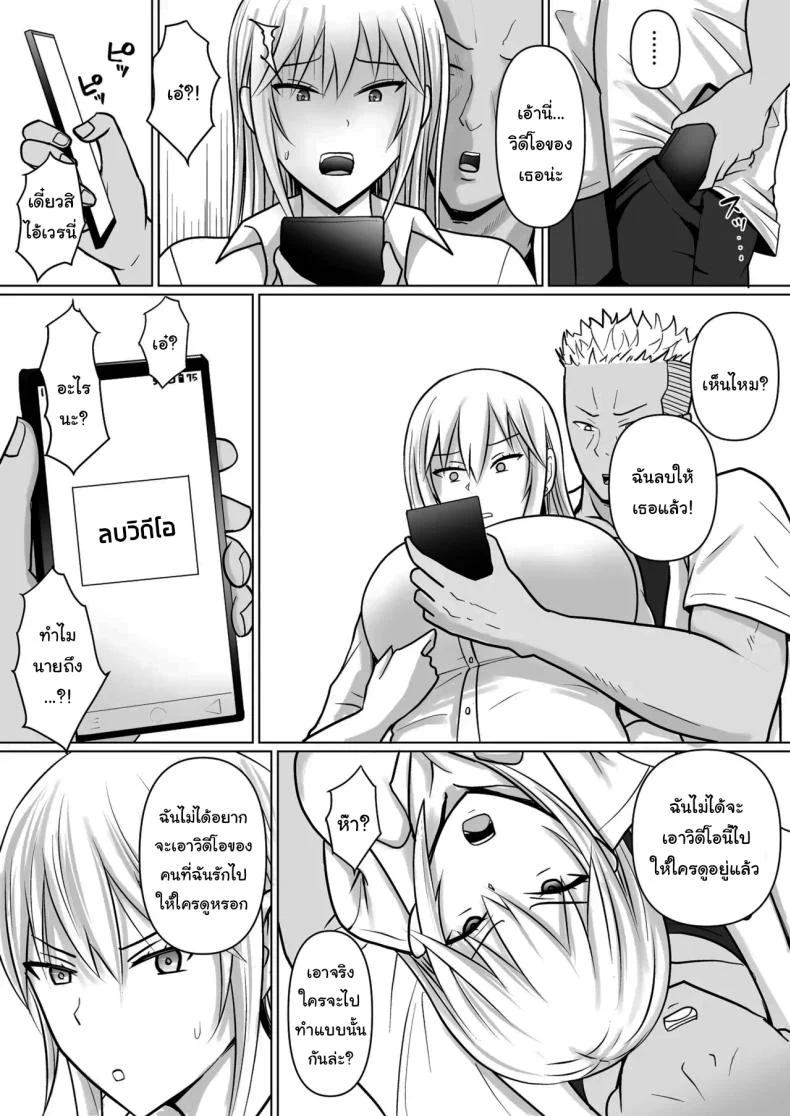 อ่านโดจิน วันที่เด็กหลังห้องได้ร่างใหม่ และชีวิตใหม่ที่วุ่นเกินคาด ตอน 4 [Takino Mishin] Class no Yankee Joshi ni Hyoui I Possessed the Class Yankee Girl หน้าที่ 33
