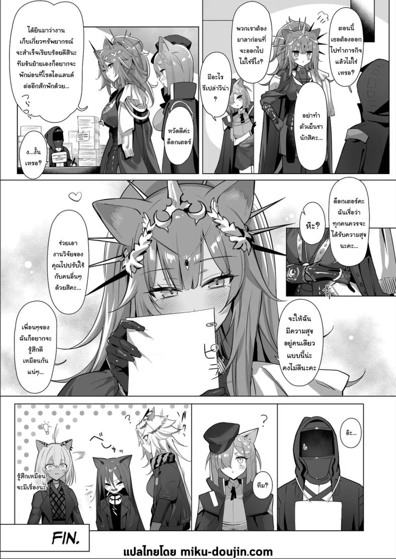 กรงเล็บของราชสีห์หลับ กับบทฝึกที่ไม่มีใครกล้าสอน (Neko no Youchuu) (Arknights) 121 อ่านโดจิน กรงเล็บของราชสีห์หลับ กับบทฝึกที่ไม่มีใครกล้าสอน (Neko no Youchuu) (Arknights) หน้าที่ 39