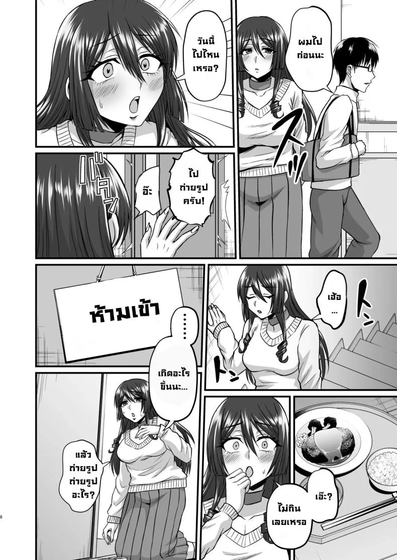 แม่ที่คอสเพลย์ และทำให้ฉันหลงรักอย่างบ้าคลั่ง ตอนที่ 1 (Neko Denryoku) 103 อ่านโดจิน แม่ที่คอสเพลย์ และทำให้ฉันหลงรักอย่างบ้าคลั่ง ตอนที่ 1 (Neko Denryoku) หน้าที่ 7