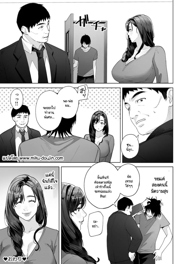 อ่านโดจิน บทบาทใหม่ในบ้านหลังเดิม ที่เธอตั้งใจจะทำให้ดีที่สุด [Sakura no Tomoru Hi e] หน้าที่ 70