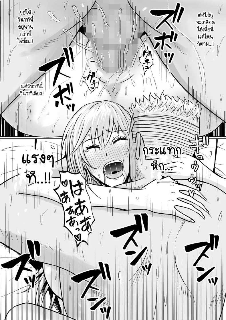 อ่านโดจิน วันที่เด็กหลังห้องได้ร่างใหม่ และชีวิตใหม่ที่วุ่นเกินคาด ตอน 3 [Takino Mishin] Class no Yankee Joshi ni Hyoui I Possessed the Class Yankee Girl หน้าที่ 82