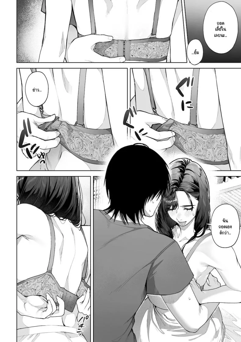 อ่านโดจิน บทบาทใหม่ในบ้านหลังเดิม ที่เธอตั้งใจจะทำให้ดีที่สุด [Sakura no Tomoru Hi e] หน้าที่ 27