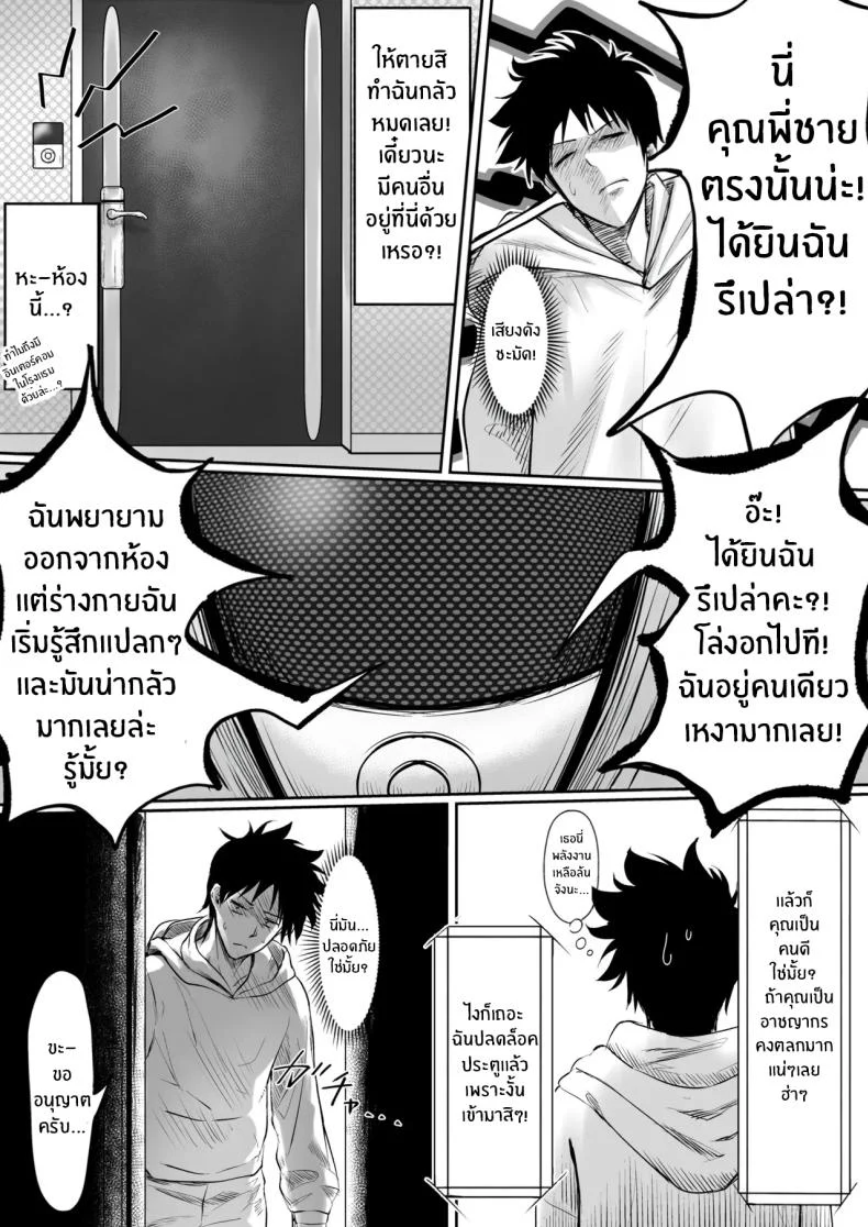 อ่านโดจิน โรงแรมกฎแปลก ที่เช็กอินแล้วต้องเล่นตามเงื่อนไขของห้องพัก ตอนที่ 1 [Jeattle] หน้าที่ 6