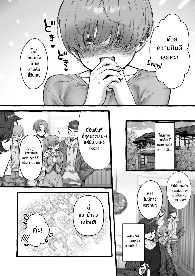สาวเวอร์จิ้นที่กลายเป็น สิ่งที่ทุกคนต้องการ ตอนที่ 2 (Yuruchin Kyouso) 63 อ่านโดจิน สาวเวอร์จิ้นที่กลายเป็น สิ่งที่ทุกคนต้องการ ตอนที่ 2 (Yuruchin Kyouso) หน้าที่ 3