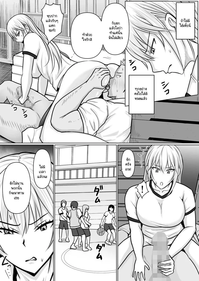 อ่านโดจิน วันที่เด็กหลังห้องได้ร่างใหม่ และชีวิตใหม่ที่วุ่นเกินคาด ตอน 3 [Takino Mishin] Class no Yankee Joshi ni Hyoui I Possessed the Class Yankee Girl หน้าที่ 32