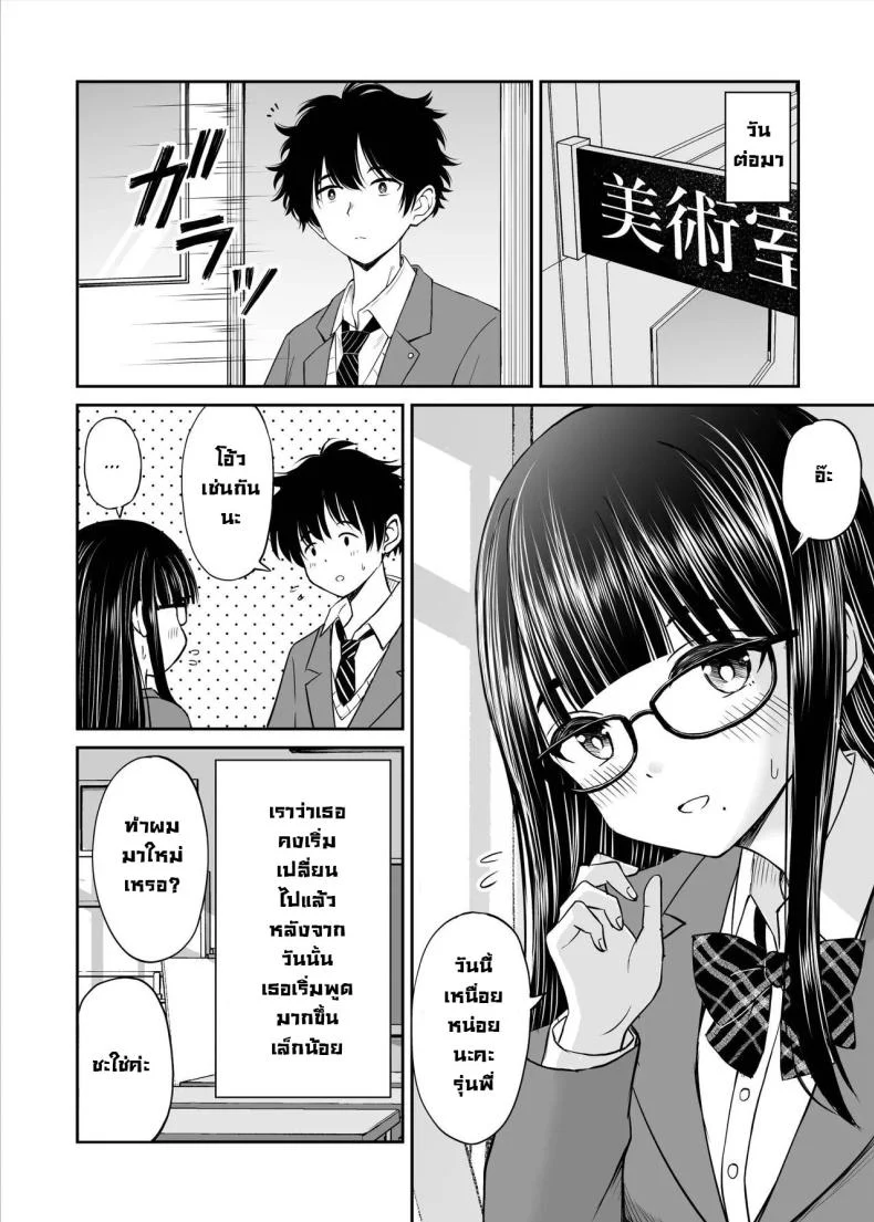 อ่านโดจิน นางแบบสาวกายบริสุทธิ์ ตอนที่ 1 [Kotorakku] หน้าที่ 7