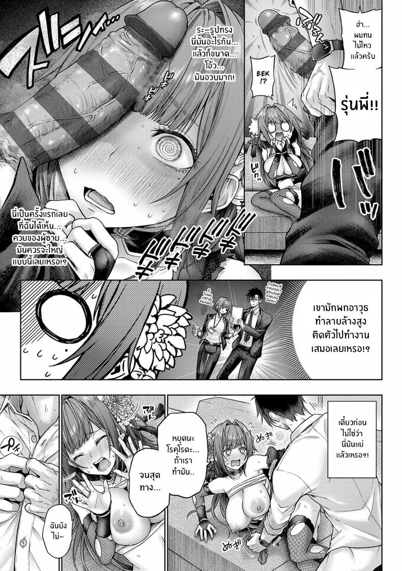 อ่านโดจิน คำขอเล็กๆ ของรุ่นน้อง ที่ทำให้รุ่นพี่ต้องเสียจังหวะ ตอนที่ 1 [Metsubushi] หน้าที่ 23