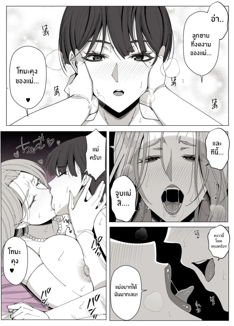 อ่านโดจิน เขตแดนต้องห้ามที่เหลือเพียงเราสองคน [Yoshiyoshi-ya] หน้าที่ 59