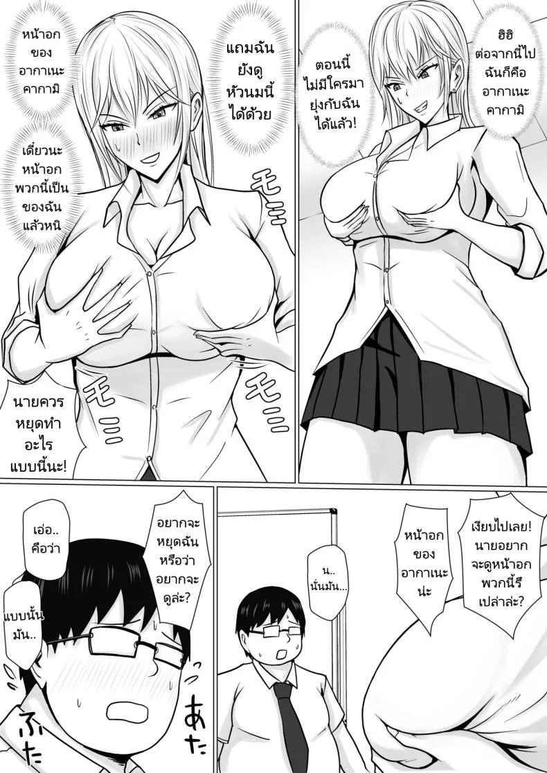 อ่านโดจิน วันที่เด็กหลังห้องได้ร่างใหม่ และชีวิตใหม่ที่วุ่นเกินคาด ตอน 1 [Takino Mishin] Class no Yankee Joshi ni Hyoui I Possessed the Class Yankee Girl หน้าที่ 16