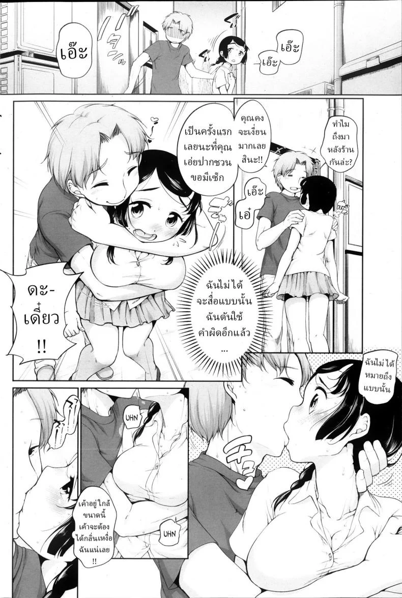 อ่านโดจิน อุราเมะกับซุนาโอะ คู่ป่วนชวนงงที่หวานแบบผิดคิว ตอนที่ 2 [Equal] หน้าที่ 4