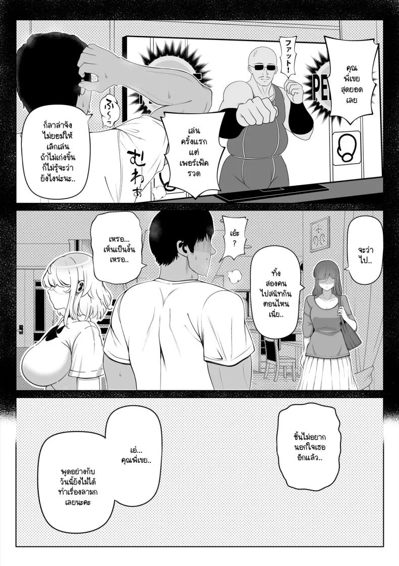 อ่านโดจิน แขกที่ไม่ควรมาเยือน กลับถือกุญแจของอดีตติดมือมาด้วย ตอนที่ 3 [Nemuneko] Tsuma no Imouto หน้าที่ 10