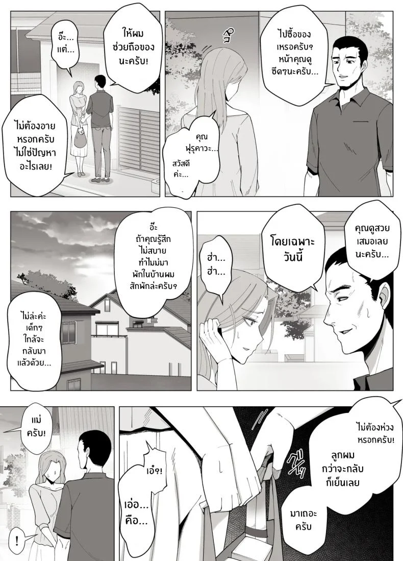 อ่านโดจิน เขตแดนต้องห้ามที่เหลือเพียงเราสองคน [Yoshiyoshi-ya] หน้าที่ 33