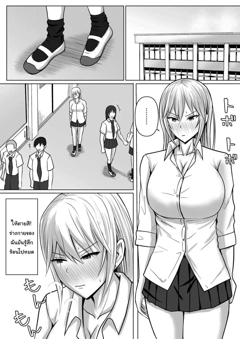 อ่านโดจิน วันที่เด็กหลังห้องได้ร่างใหม่ และชีวิตใหม่ที่วุ่นเกินคาด ตอน 4 [Takino Mishin] Class no Yankee Joshi ni Hyoui I Possessed the Class Yankee Girl หน้าที่ 23