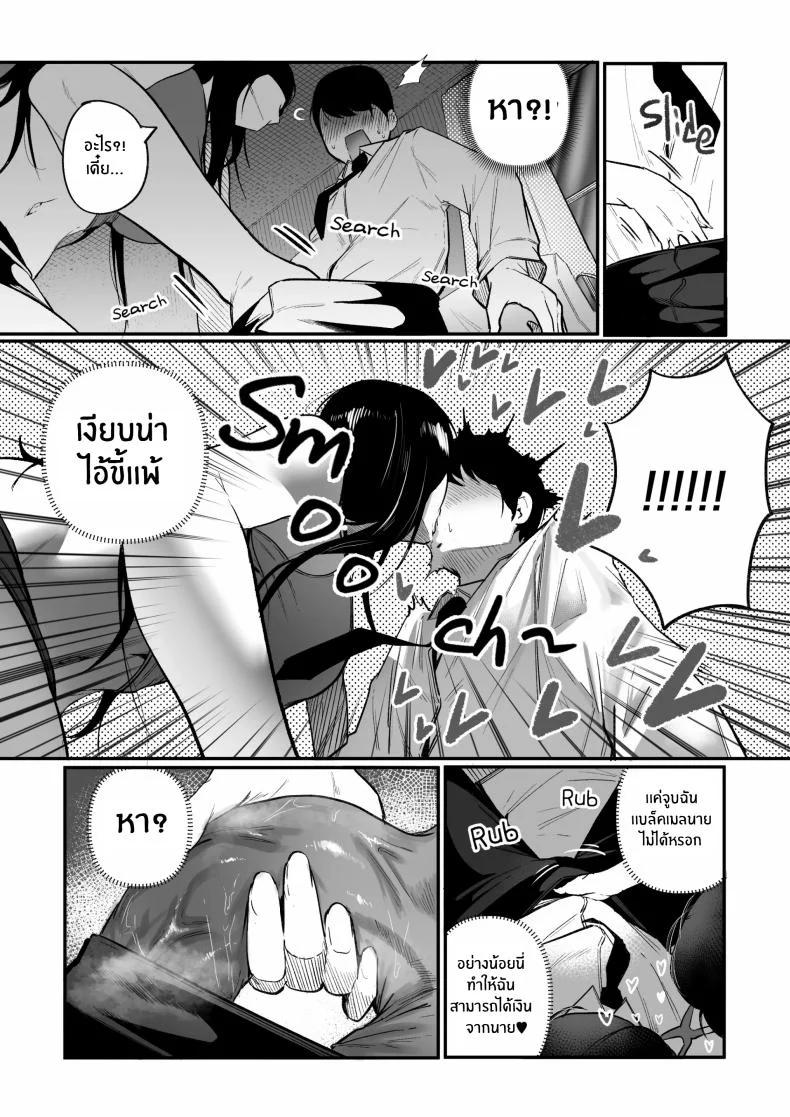อ่านโดจิน วันที่ต้องกลับมาอยู่ใต้ชายคาเดียวกับคนที่เคยทำร้ายความรู้สึก ตอนที่ 1 [BOOLE] Glamor Furyou Joshi ni Ijimerareta ga Doukyo suru Koto ni Shita หน้าที่ 13