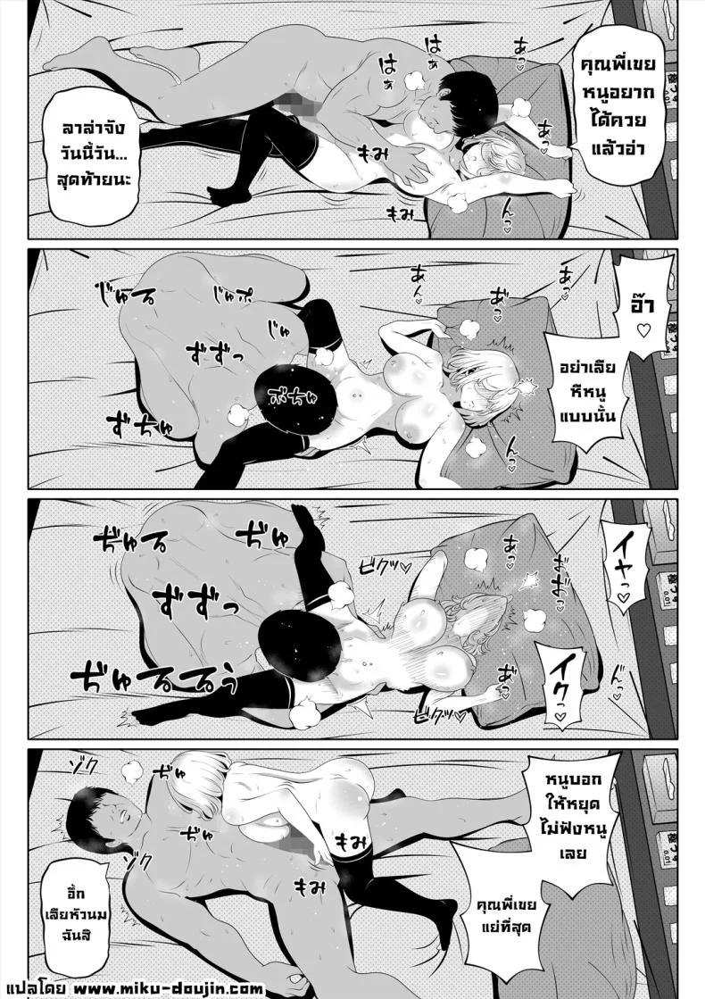 อ่านโดจิน แขกที่ไม่ควรมาเยือน กลับถือกุญแจของอดีตติดมือมาด้วย ตอนที่ 4 [Nemuneko] Tsuma no Imouto หน้าที่ 54