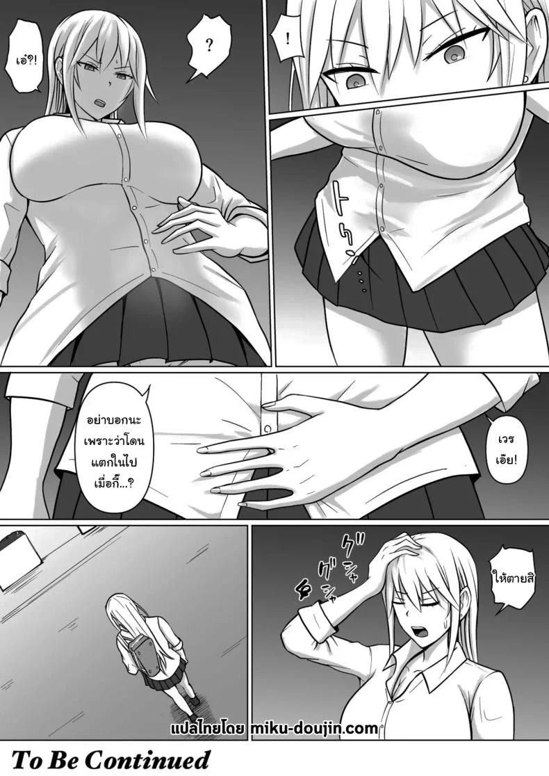 อ่านโดจิน วันที่เด็กหลังห้องได้ร่างใหม่ และชีวิตใหม่ที่วุ่นเกินคาด ตอน 5 [Takino Mishin] Class no Yankee Joshi ni Hyoui I Possessed the Class Yankee Girl หน้าที่ 83