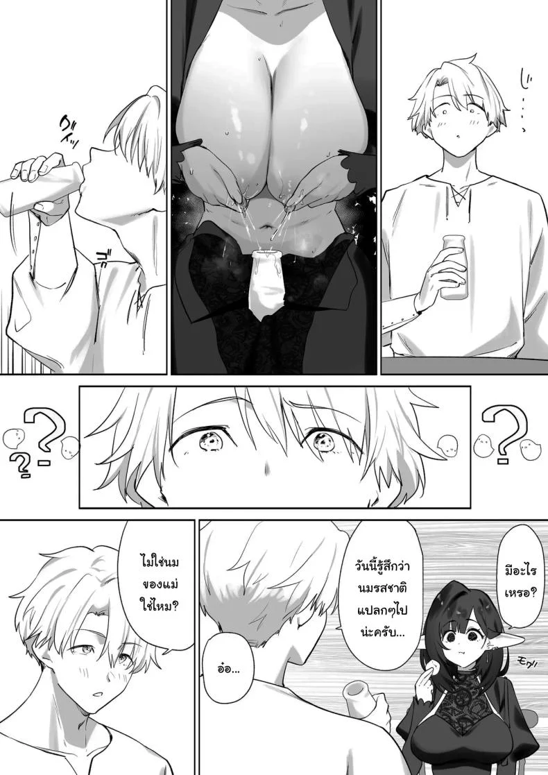 ชีวิตของผมที่เติบโตมาพร้อมการดูแลจากเอลฟ์สาว (Koyubimaru) 191 อ่านโดจิน ชีวิตของผมที่เติบโตมาพร้อมการดูแลจากเอลฟ์สาว (Koyubimaru) หน้าที่ 39