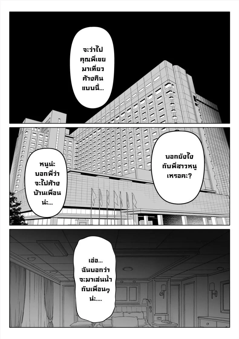 อ่านโดจิน แขกที่ไม่ควรมาเยือน กลับถือกุญแจของอดีตติดมือมาด้วย ตอนที่ 4 [Nemuneko] Tsuma no Imouto หน้าที่ 29
