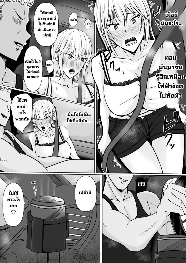 อ่านโดจิน วันที่เด็กหลังห้องได้ร่างใหม่ และชีวิตใหม่ที่วุ่นเกินคาด ตอน 2 [Takino Mishin] Class no Yankee Joshi ni Hyoui I Possessed the Class Yankee Girl หน้าที่ 20