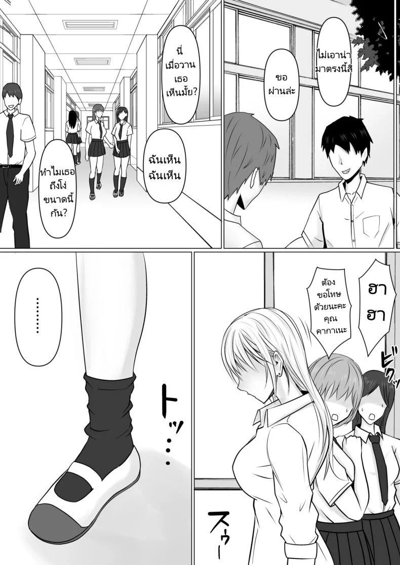 อ่านโดจิน วันที่เด็กหลังห้องได้ร่างใหม่ และชีวิตใหม่ที่วุ่นเกินคาด ตอน 1 [Takino Mishin] Class no Yankee Joshi ni Hyoui I Possessed the Class Yankee Girl หน้าที่ 13