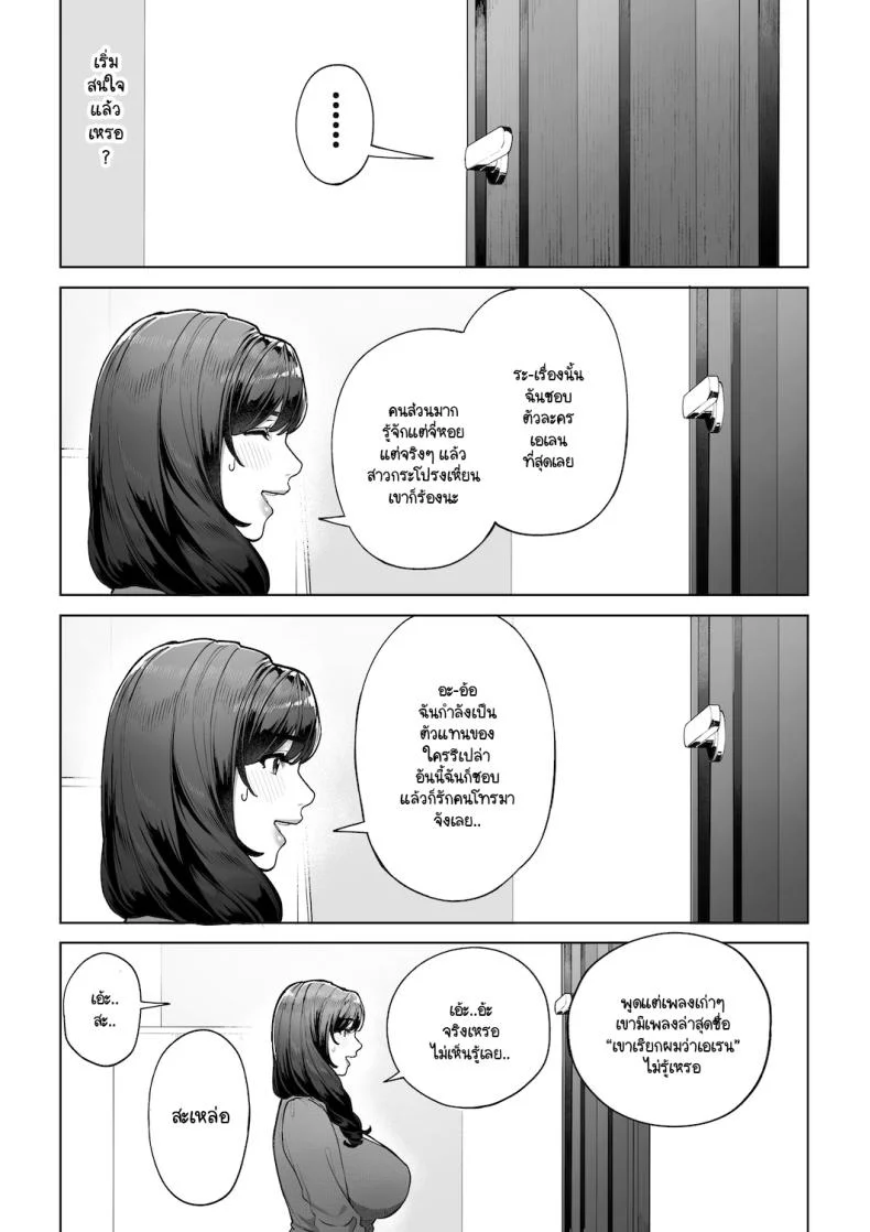 อ่านโดจิน บทบาทใหม่ในบ้านหลังเดิม ที่เธอตั้งใจจะทำให้ดีที่สุด [Sakura no Tomoru Hi e] หน้าที่ 15