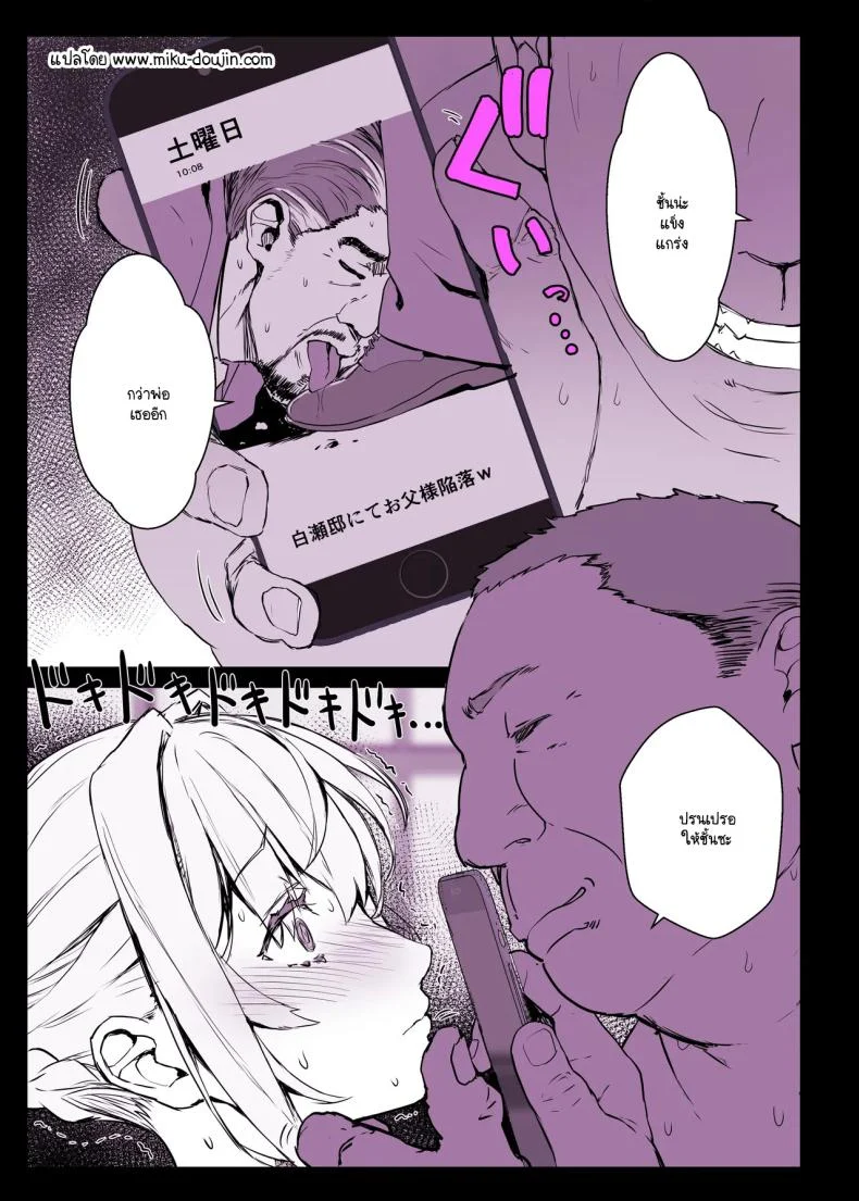 คุณหนูผู้สูงส่ง กับแอปต้องห้ามที่เปลี่ยนกติกาทั้งหมด (Himukai Kyousuke) 147 อ่านโดจิน คุณหนูผู้สูงส่ง กับแอปต้องห้ามที่เปลี่ยนกติกาทั้งหมด (Himukai Kyousuke) หน้าที่ 39