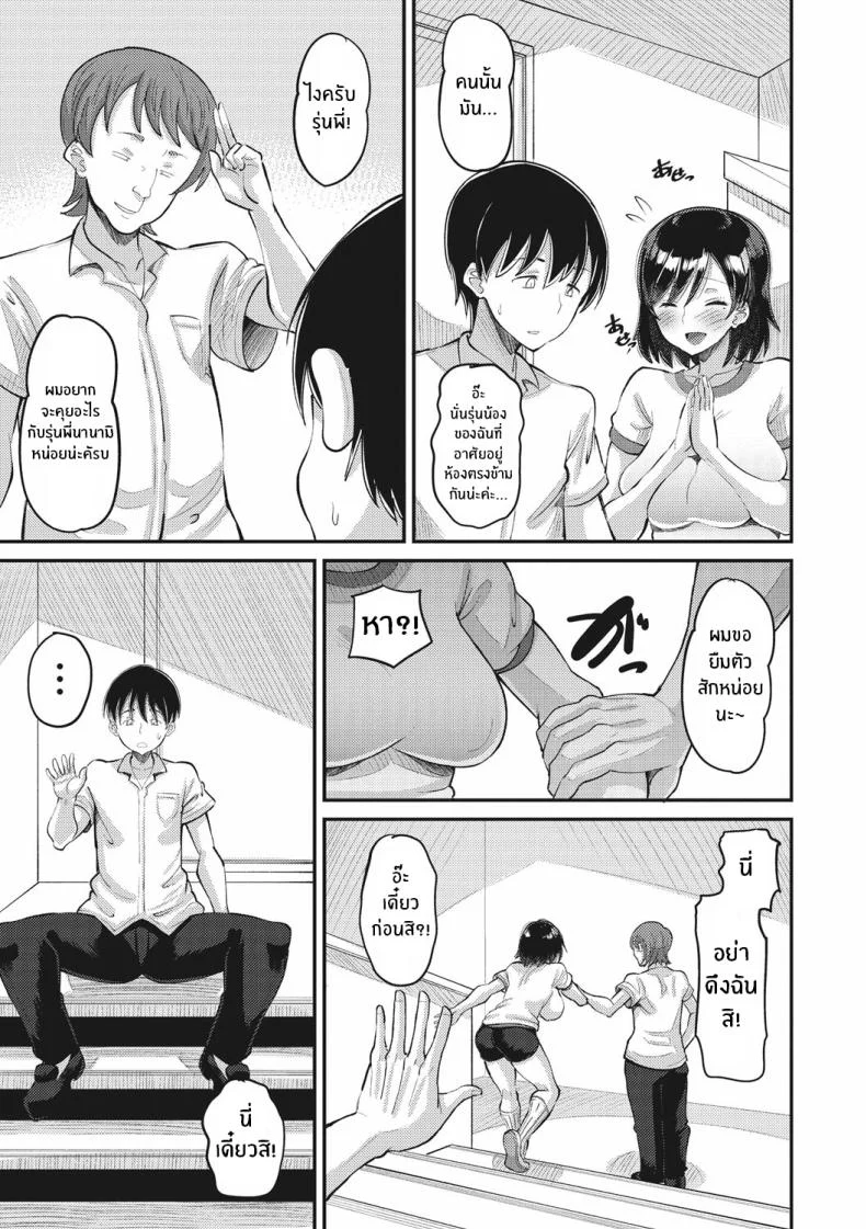 อ่านโดจิน แผนรักของคนเอาแต่ใจ ที่ไม่คิดยอมแพ้ให้คำว่ารอ ตอนที่ 2 [Norakuro Nero] หน้าที่ 3