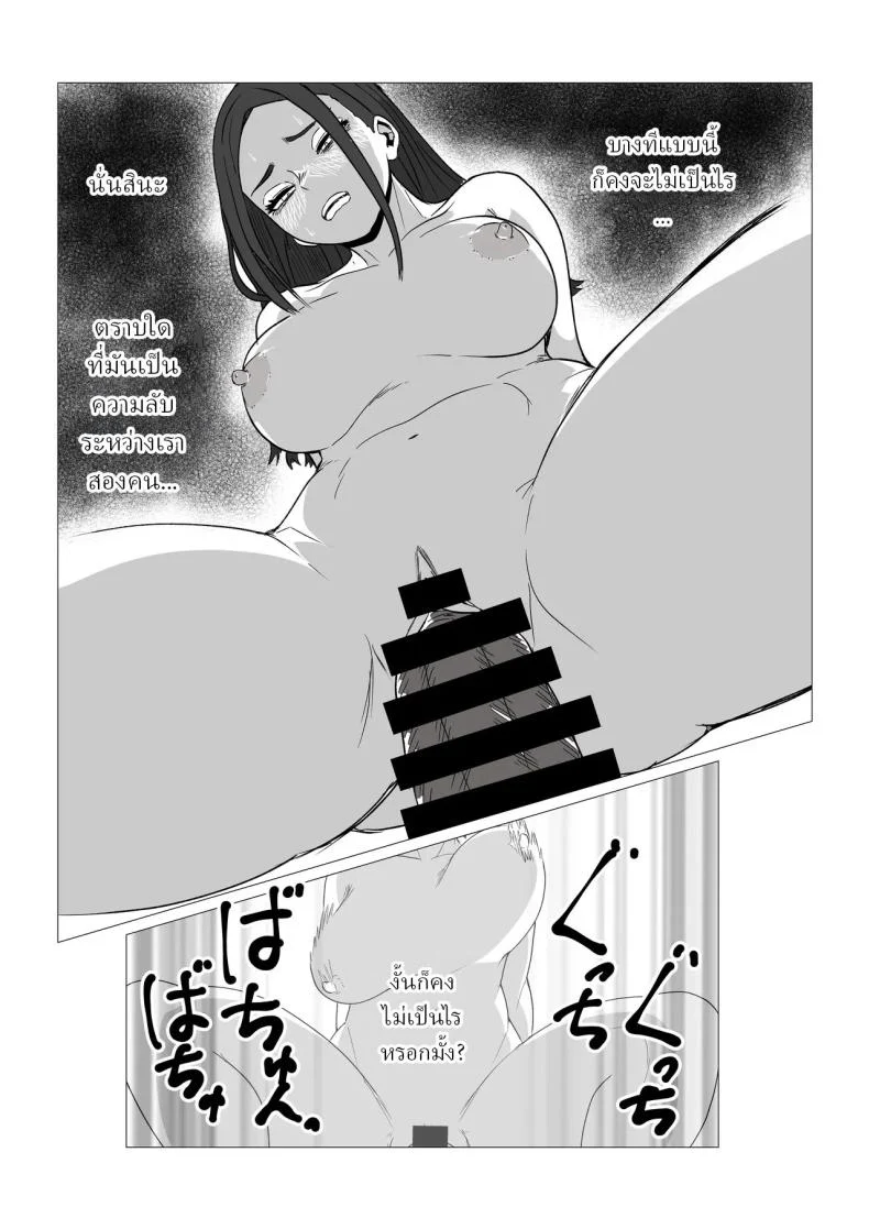 อ่านโดจิน หลังจากผมเผลอพูดแรงกับคนใกล้ตัว ทุกอย่างก็ไม่เหมือนเดิมอีก [Sa no Kusu] หน้าที่ 17