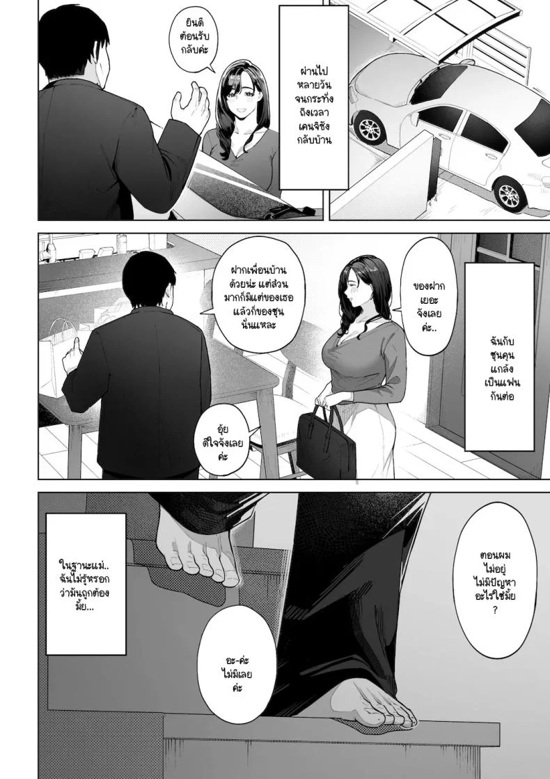 อ่านโดจิน บทบาทใหม่ในบ้านหลังเดิม ที่เธอตั้งใจจะทำให้ดีที่สุด [Sakura no Tomoru Hi e] หน้าที่ 69