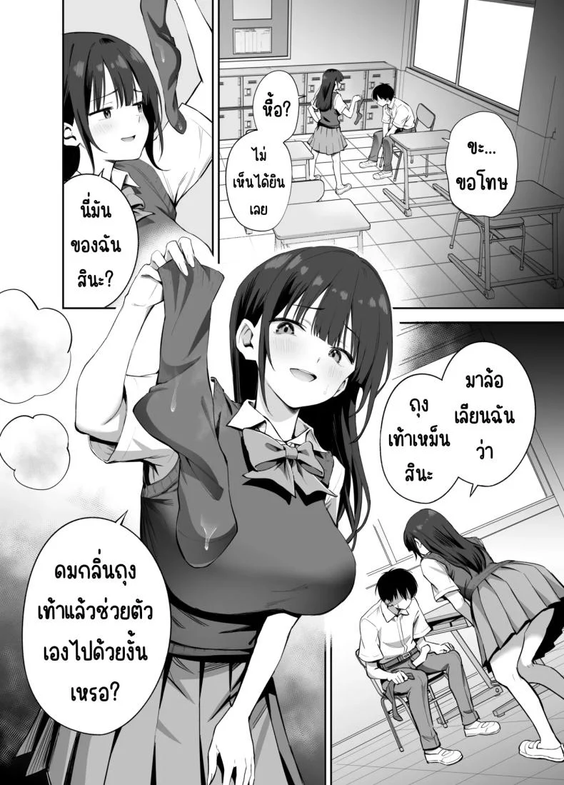 อ่านโดจิน เรื่องเล็กๆ ที่ถูกหยิบมาเอาคืน กลับกลายเป็นเกมที่ไม่มีใครยอมใคร [Honshiro Nikori] หน้าที่ 21