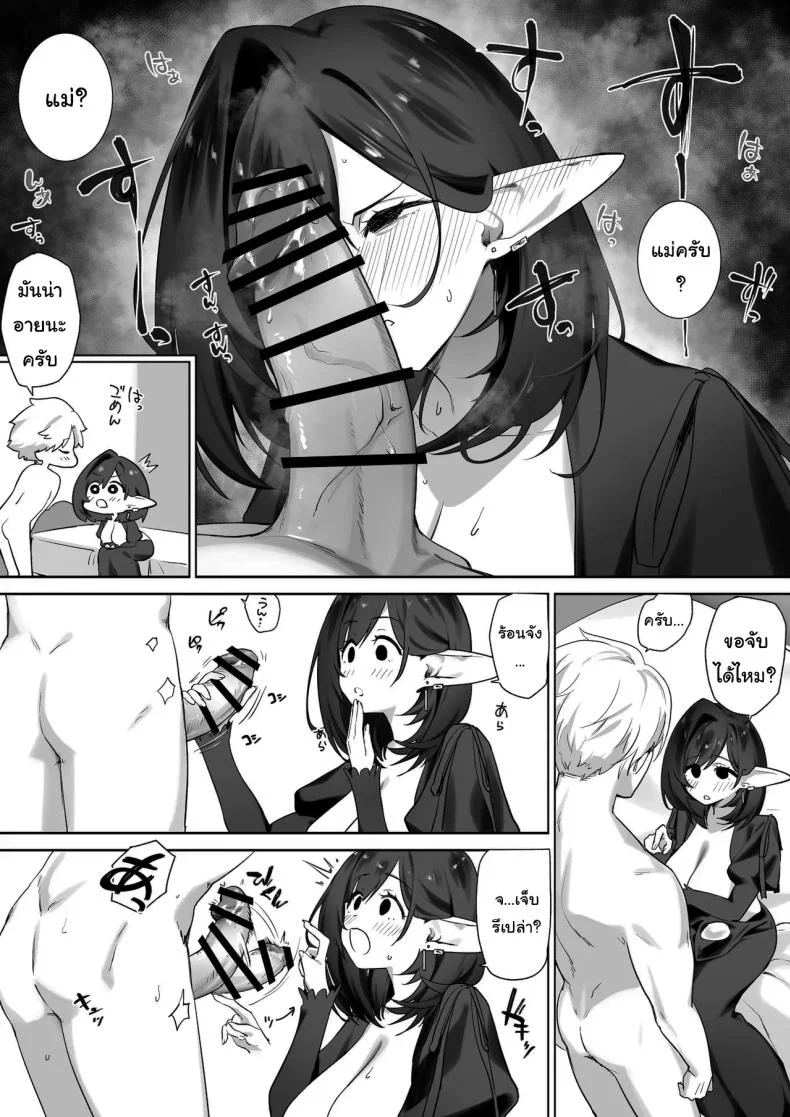ชีวิตของผมที่เติบโตมาพร้อมการดูแลจากเอลฟ์สาว (Koyubimaru) 180 อ่านโดจิน ชีวิตของผมที่เติบโตมาพร้อมการดูแลจากเอลฟ์สาว (Koyubimaru) หน้าที่ 28