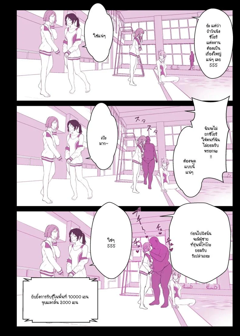 คุณหนูผู้สูงส่ง กับแอปต้องห้ามที่เปลี่ยนกติกาทั้งหมด (Himukai Kyousuke) 117 อ่านโดจิน คุณหนูผู้สูงส่ง กับแอปต้องห้ามที่เปลี่ยนกติกาทั้งหมด (Himukai Kyousuke) หน้าที่ 9