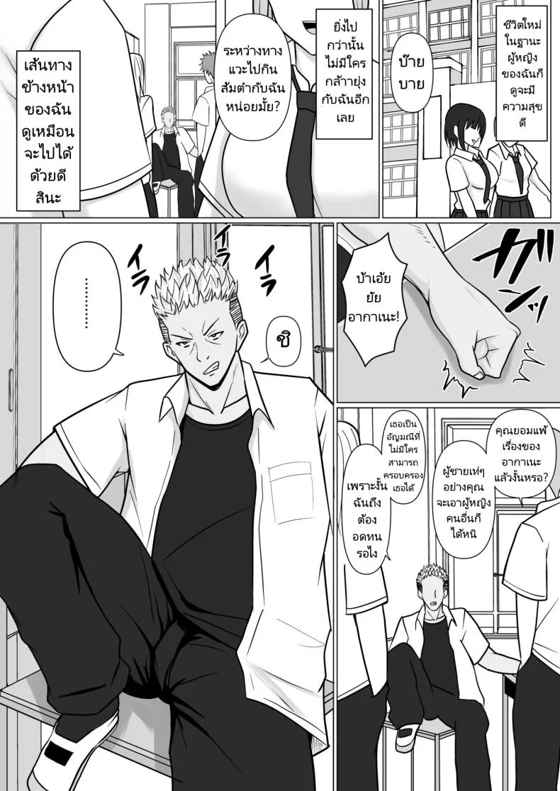 อ่านโดจิน วันที่เด็กหลังห้องได้ร่างใหม่ และชีวิตใหม่ที่วุ่นเกินคาด ตอน 1 [Takino Mishin] Class no Yankee Joshi ni Hyoui I Possessed the Class Yankee Girl หน้าที่ 62