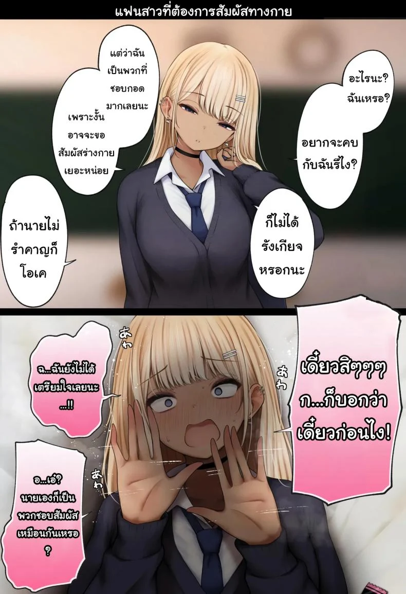 อ่านโดจิน ห้องของผมไม่ใช่ที่เดิมอีกต่อไป เมื่อเพื่อนเก่าทำให้มันกลายเป็นพื้นที่ลับ ตอนที่ 2 [SigMart (SigMa)] Boku no Heya ga Osananajimi Gal no Yaribeya ni Natta Hanashi หน้าที่ 83