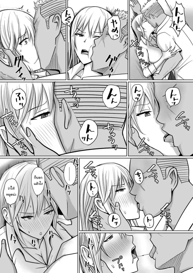 อ่านโดจิน วันที่เด็กหลังห้องได้ร่างใหม่ และชีวิตใหม่ที่วุ่นเกินคาด ตอน 4 [Takino Mishin] Class no Yankee Joshi ni Hyoui I Possessed the Class Yankee Girl หน้าที่ 36